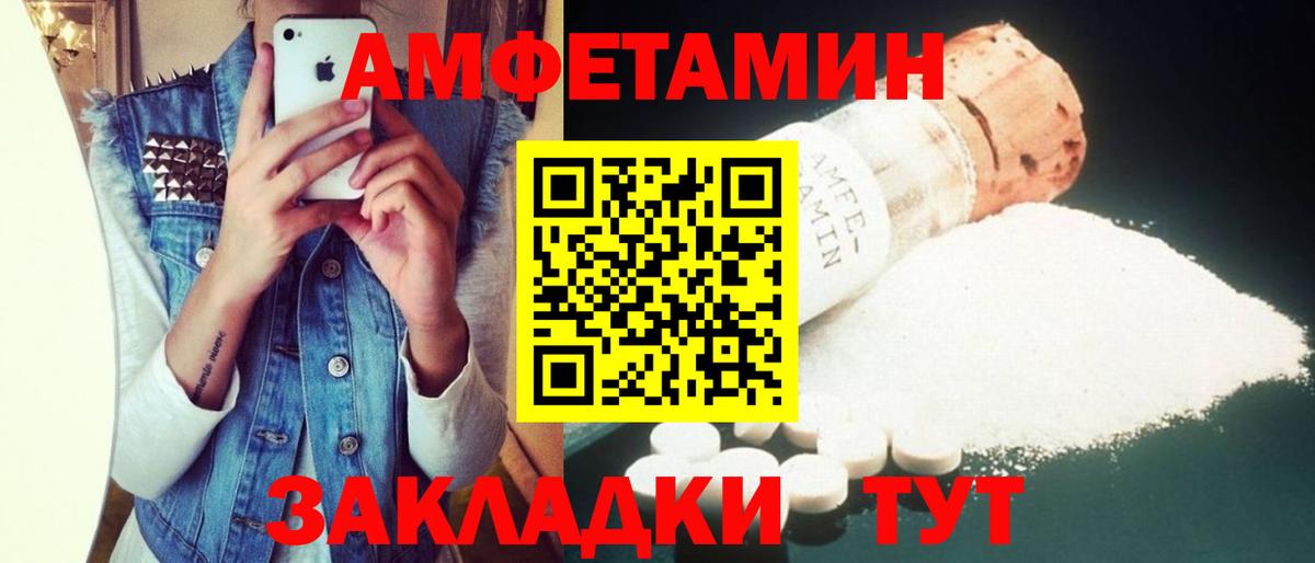 Amphetamine VHQ Тамбов