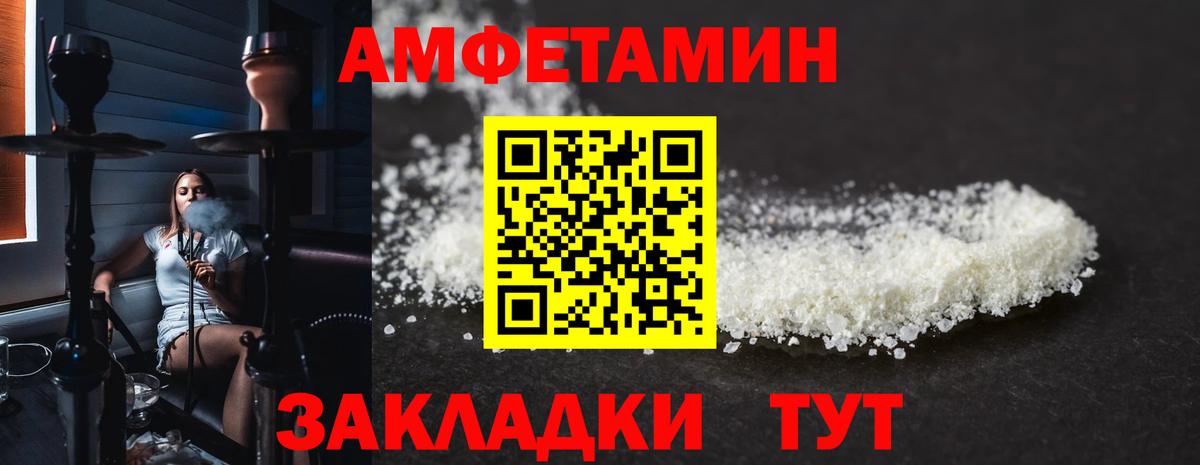 Амфетамин  Амфетамин 97%  Вход с VPN  Тамбов 