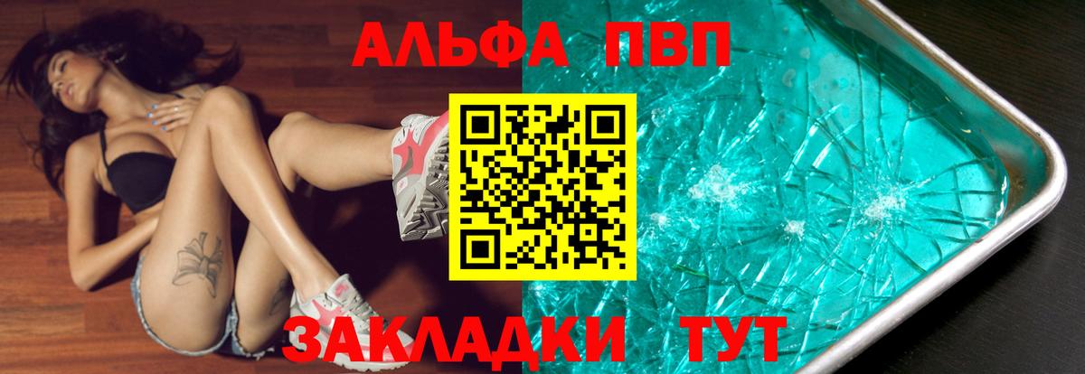 APVP VHQ Тамбов