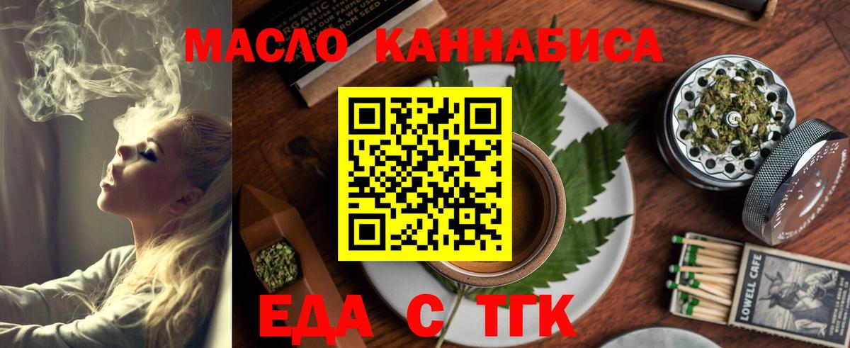 Cannafood марихуана  Вход с VPN  Тамбов 