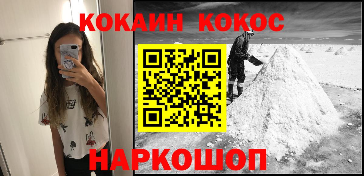 Кокаин 98% Тамбов