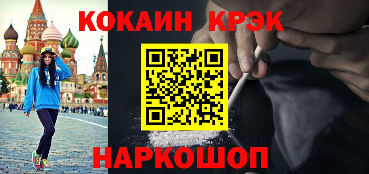 КОКАИН Эквадор  Вход с VPN  Тамбов  Кокаин Колумбийский 