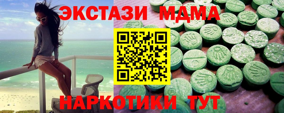 Экстази таблы Тамбов