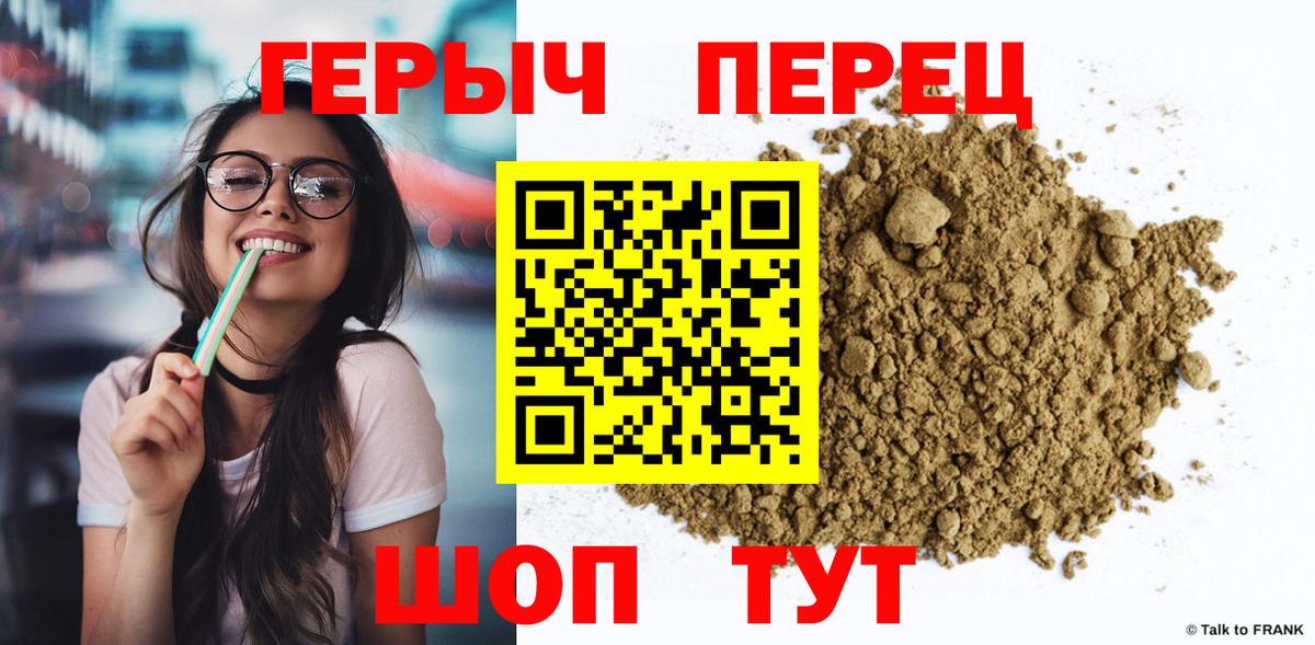 Героин хмурый Тамбов