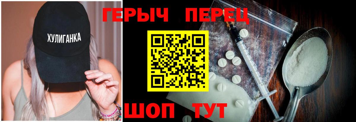 ГЕРОИН VHQ  Вход с VPN  ГЕРОИН  Тамбов 