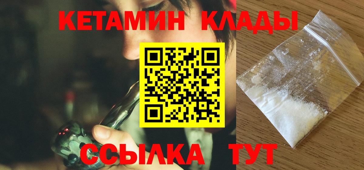 Кетамин ketamine  КЕТАМИН VHQ  Вход с VPN  Тамбов 