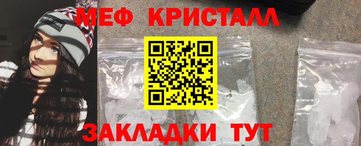 Меф  Вход с VPN  Тамбов  МЕФ 4 MMC  МЯУ-МЯУ  Меф мяу мяу 