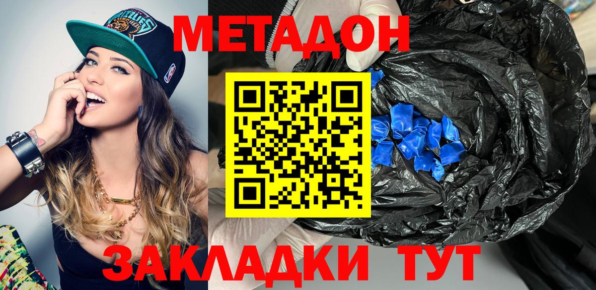 Тамбов  Метадон кристалл  Вход с VPN  МЕТАДОН VHQ 