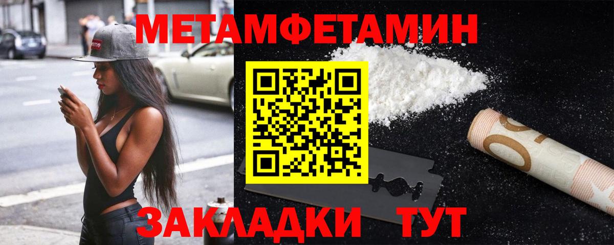 Первитин Декстрометамфетамин 99.9%  Вход с VPN  Тамбов 
