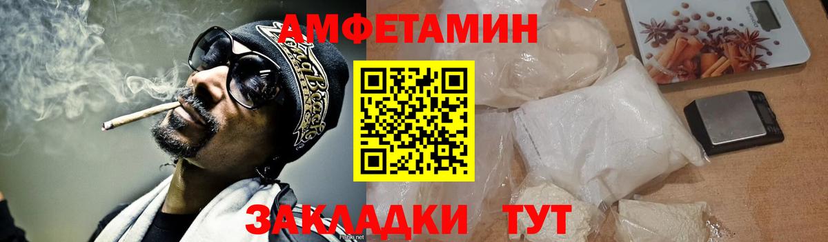 АМФЕТАМИН Тамбов