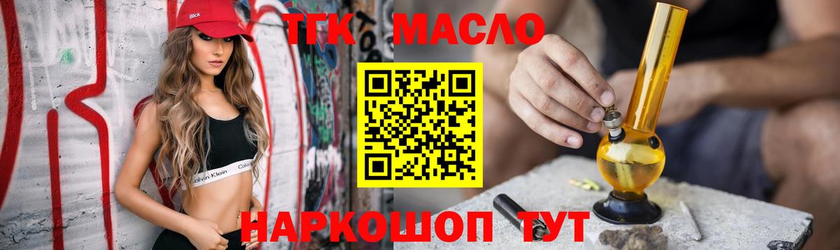 Дистиллят ТГК THC oil  Вход с VPN  Тамбов 